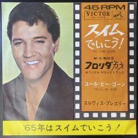 Elvis Presley - Do The Clam / You'' Be Gone