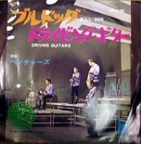 Ventures - Bull Dog / Driving Guitars