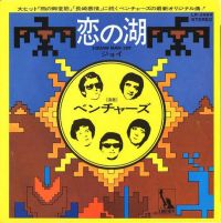 Ventures - Squaw Man / Joy