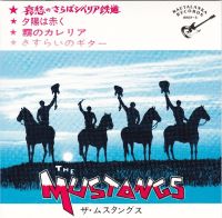 Mustangs - Siberia EP